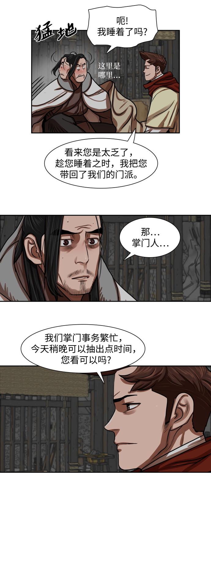 第150话11