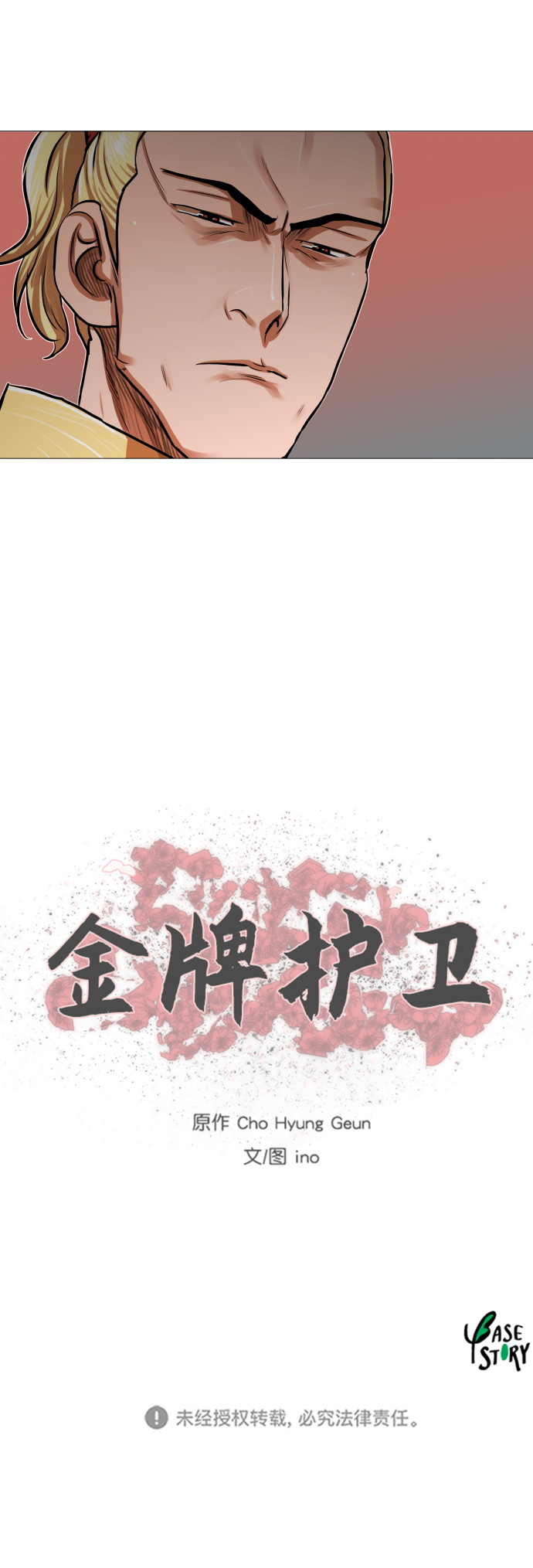 第87话38