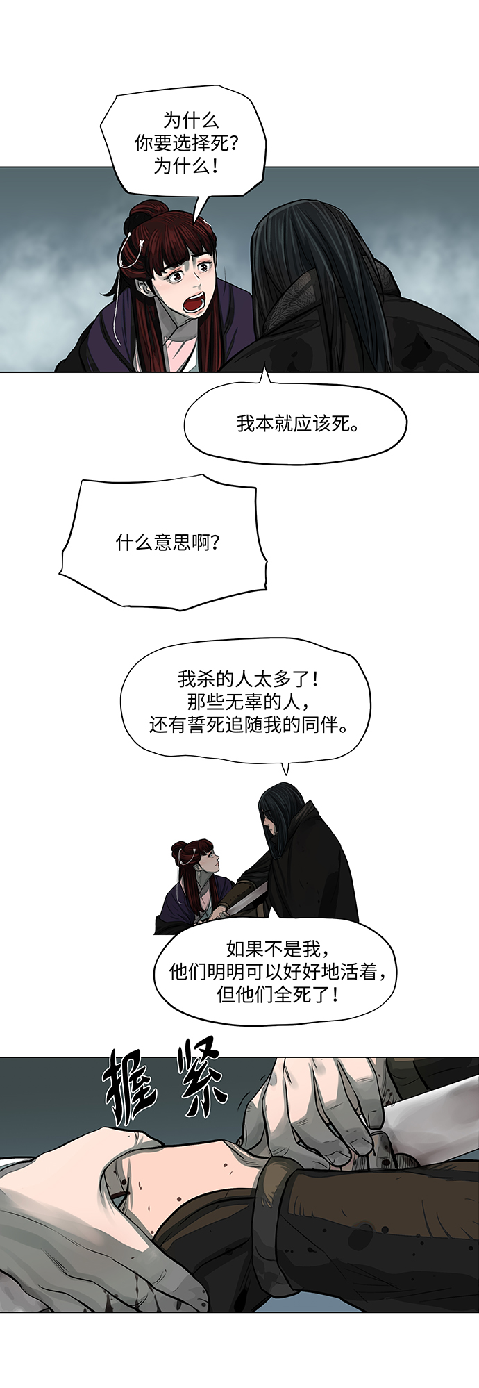 第54话26