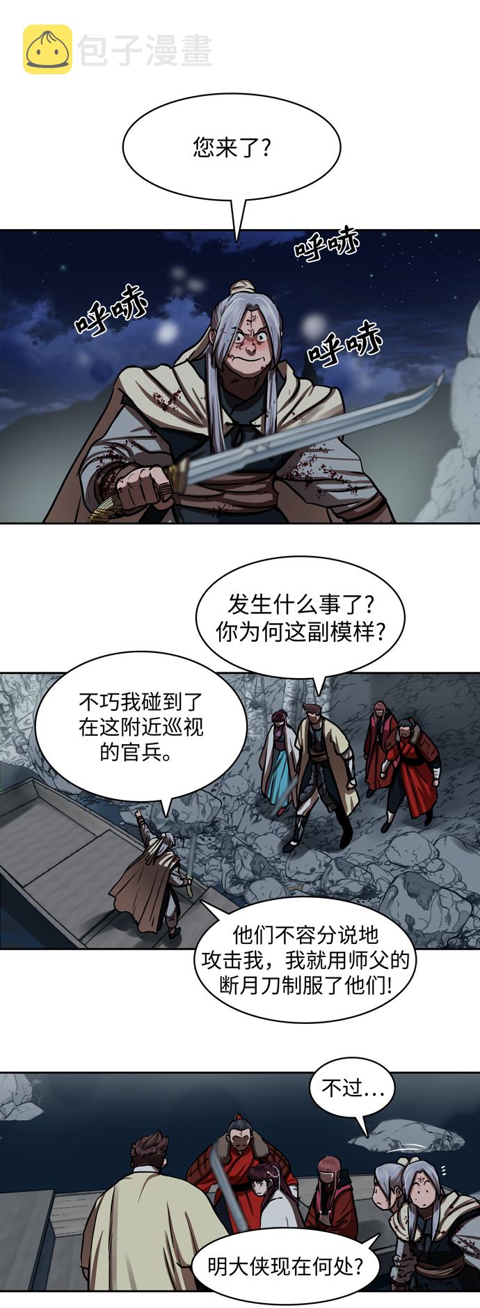 第137话36