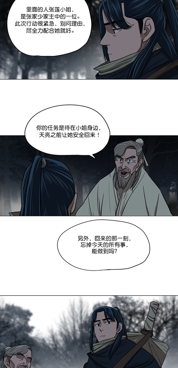 第9话21