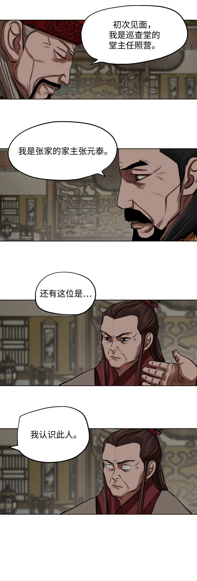 第128话5