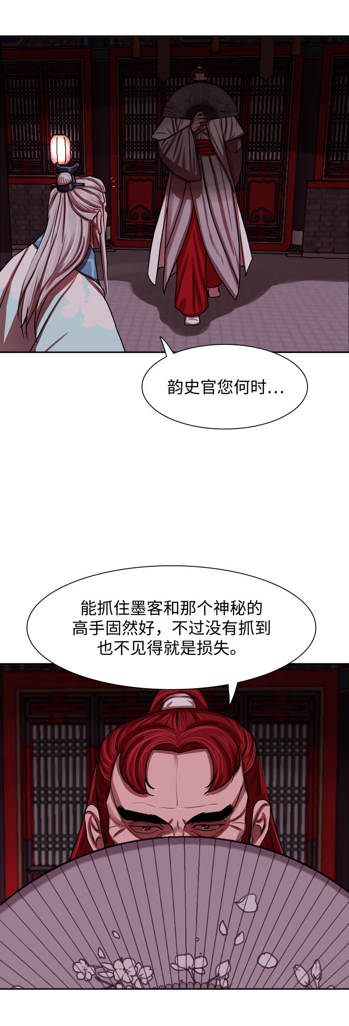 第143话8