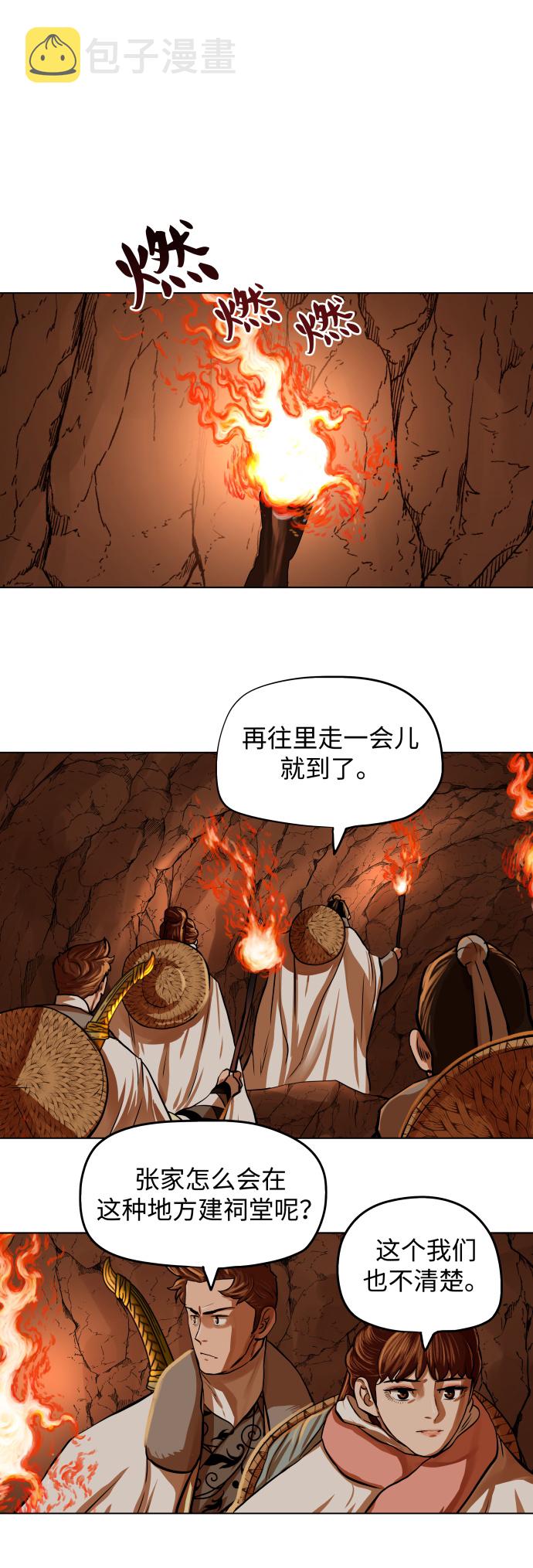 第97话27