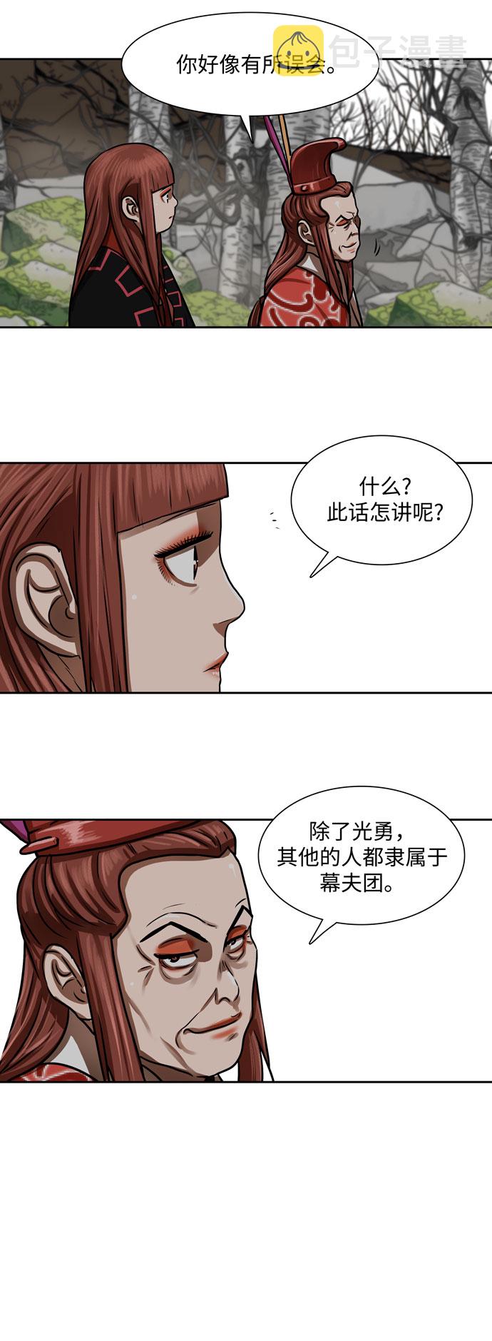 第159话43