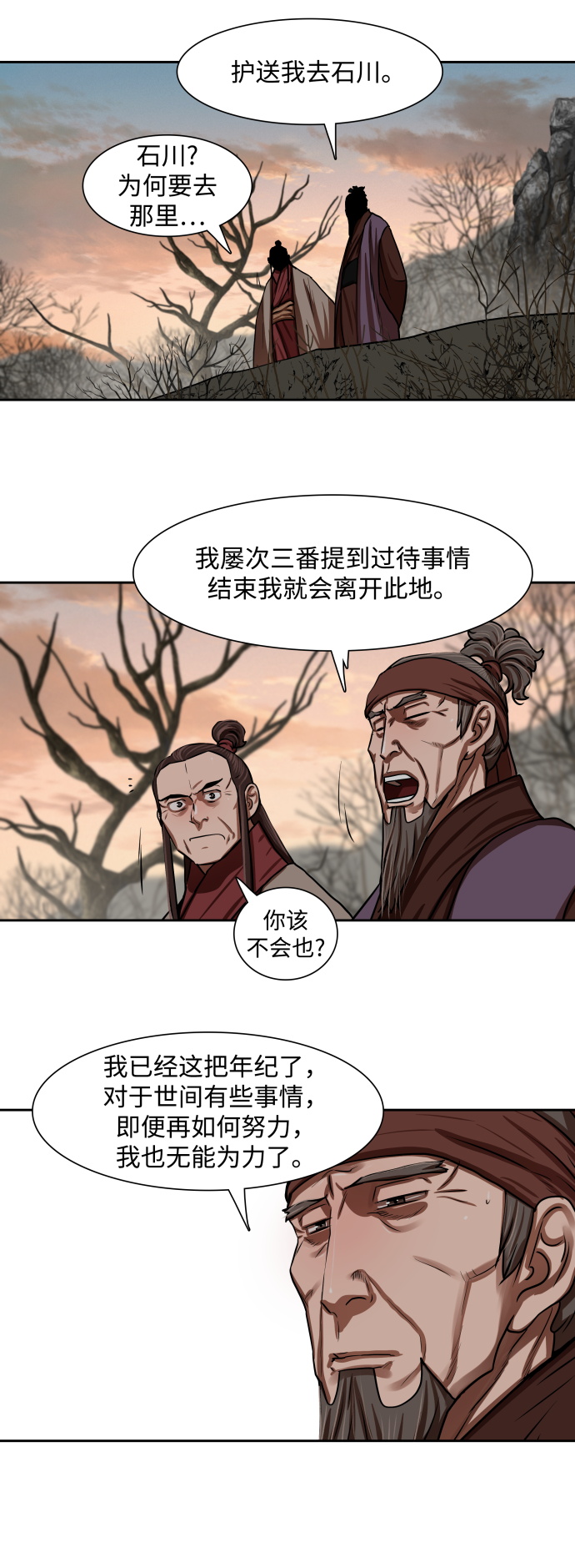 第146话7
