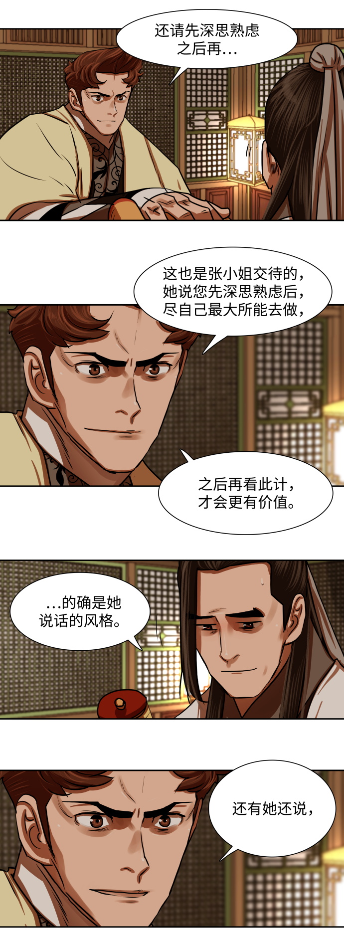 第146话25
