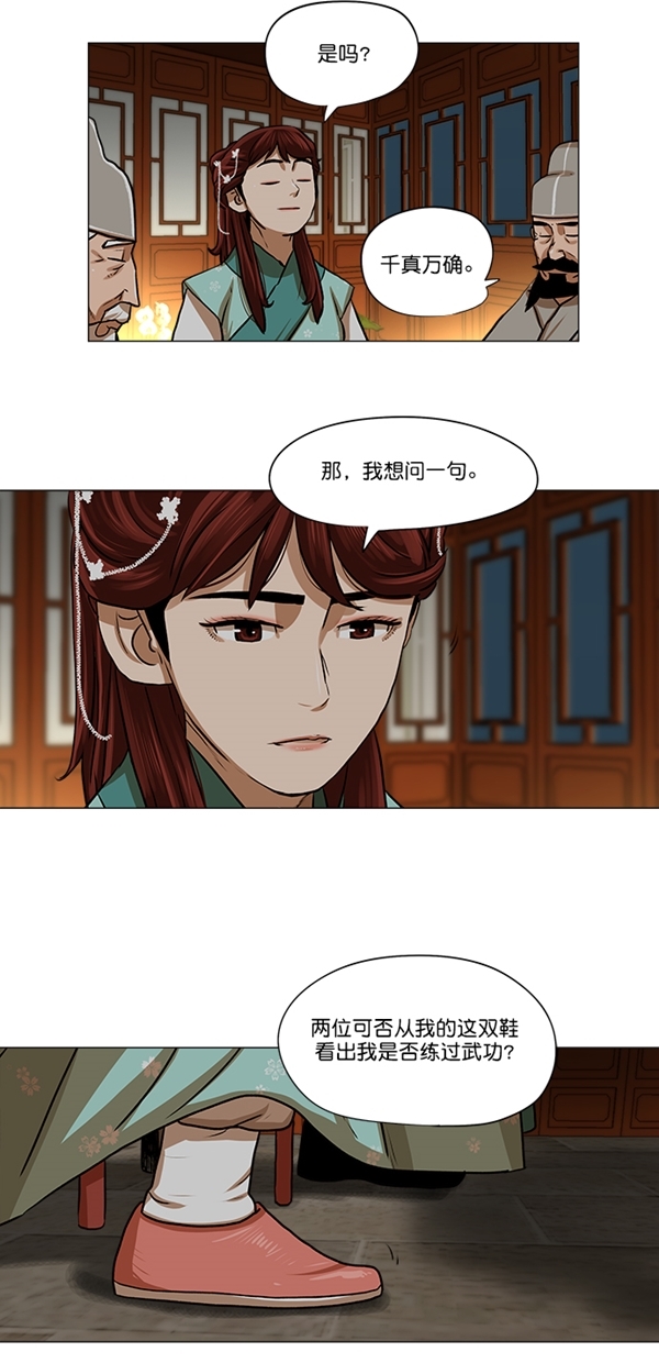 第24话11