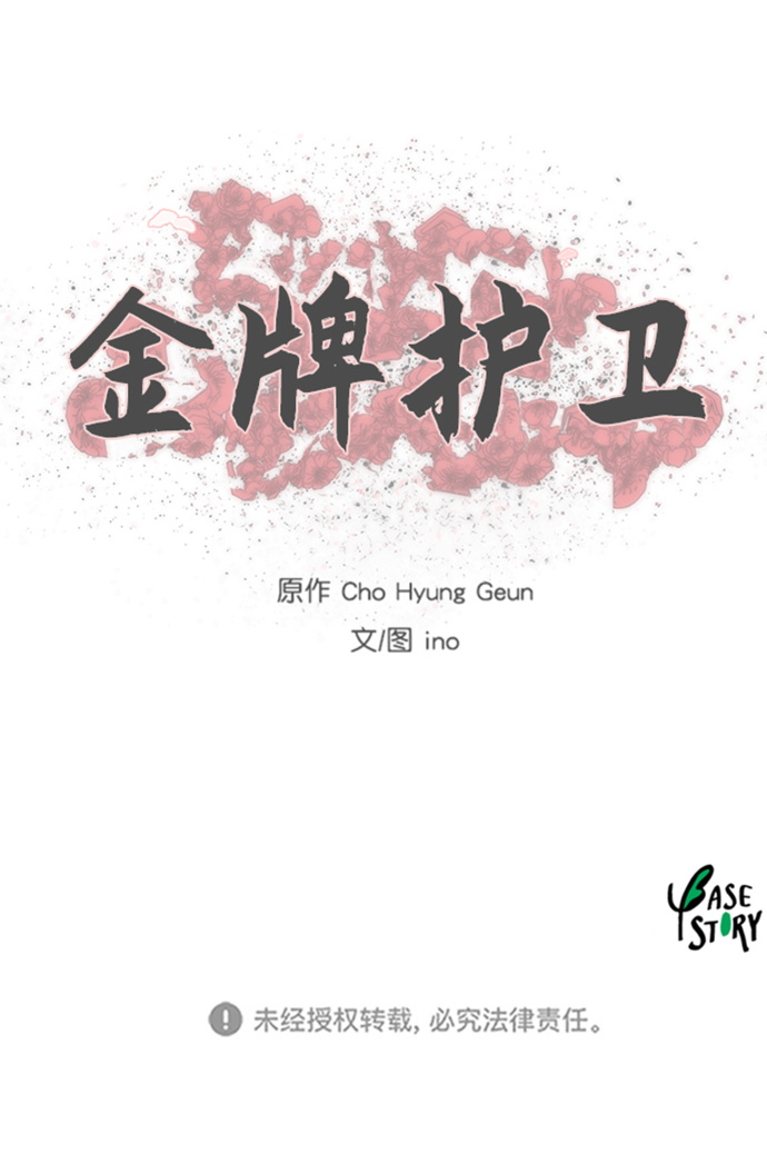 第94话38