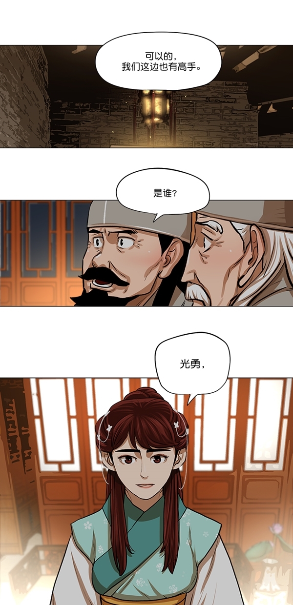 第24话9
