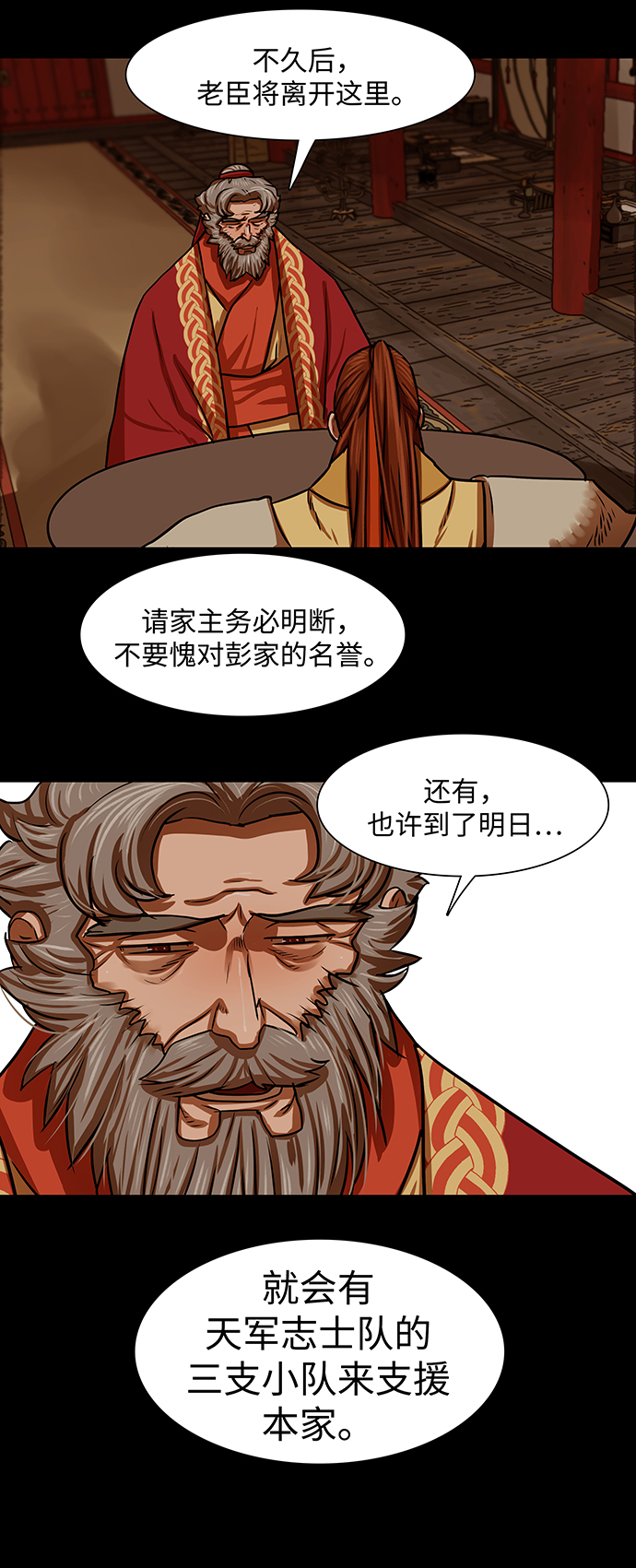 第163话26