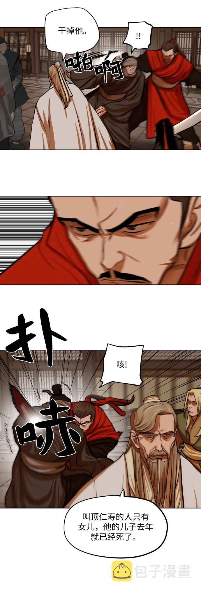 第113话24