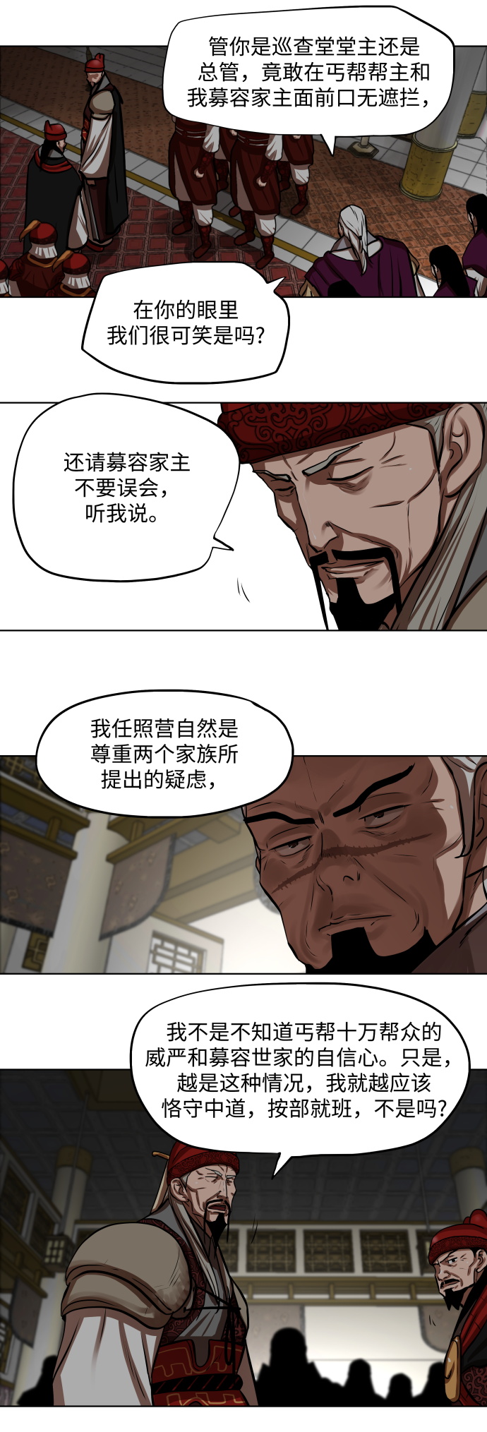 第128话11