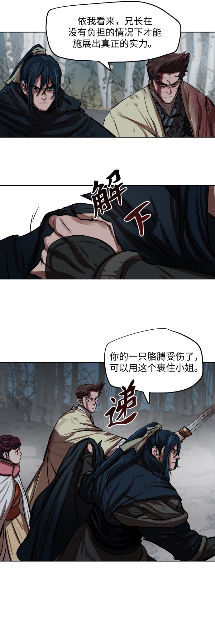 第106话31