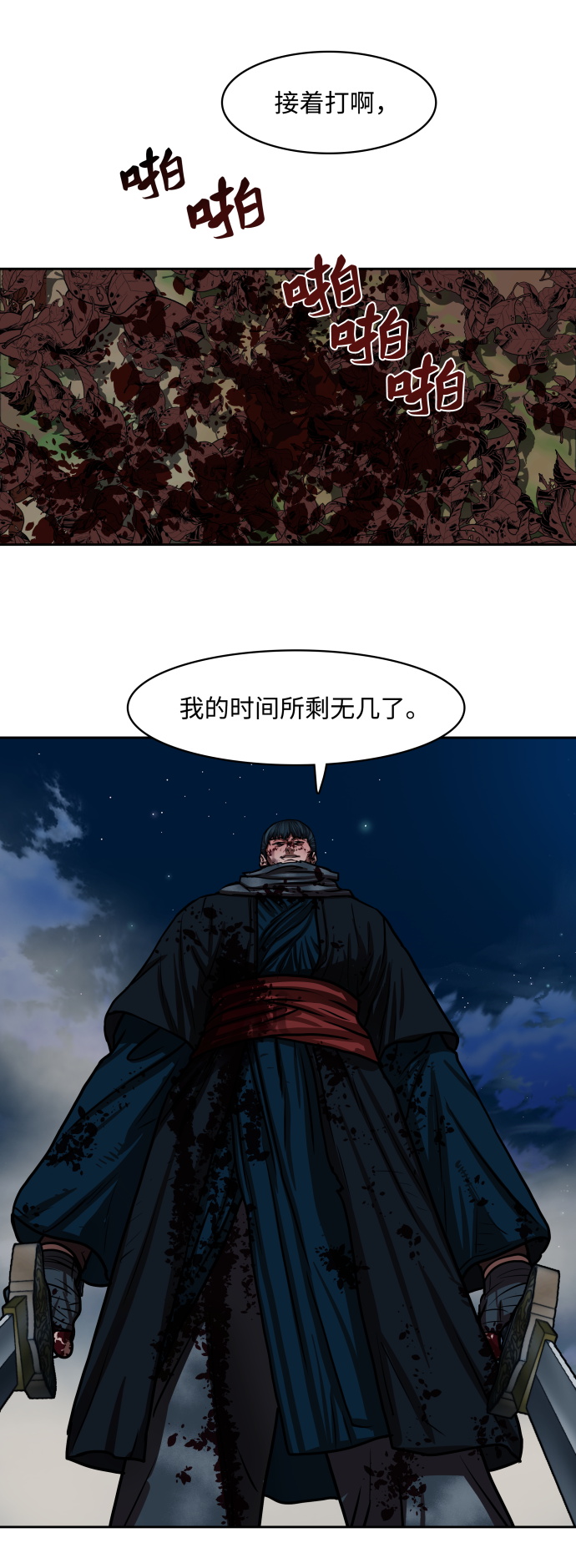 第138话24