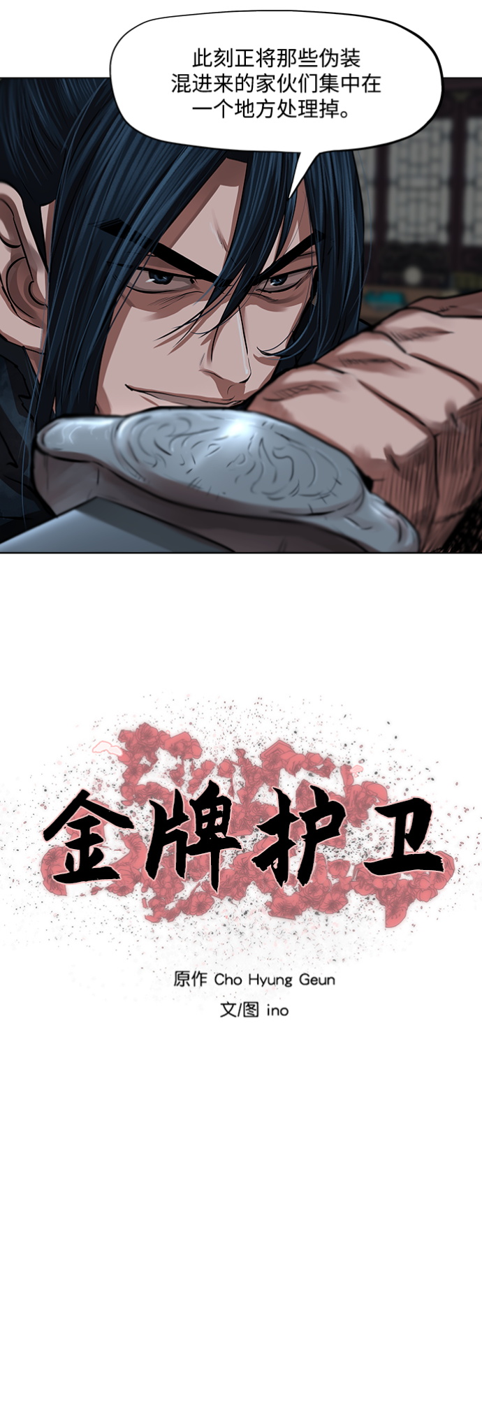 第114话3