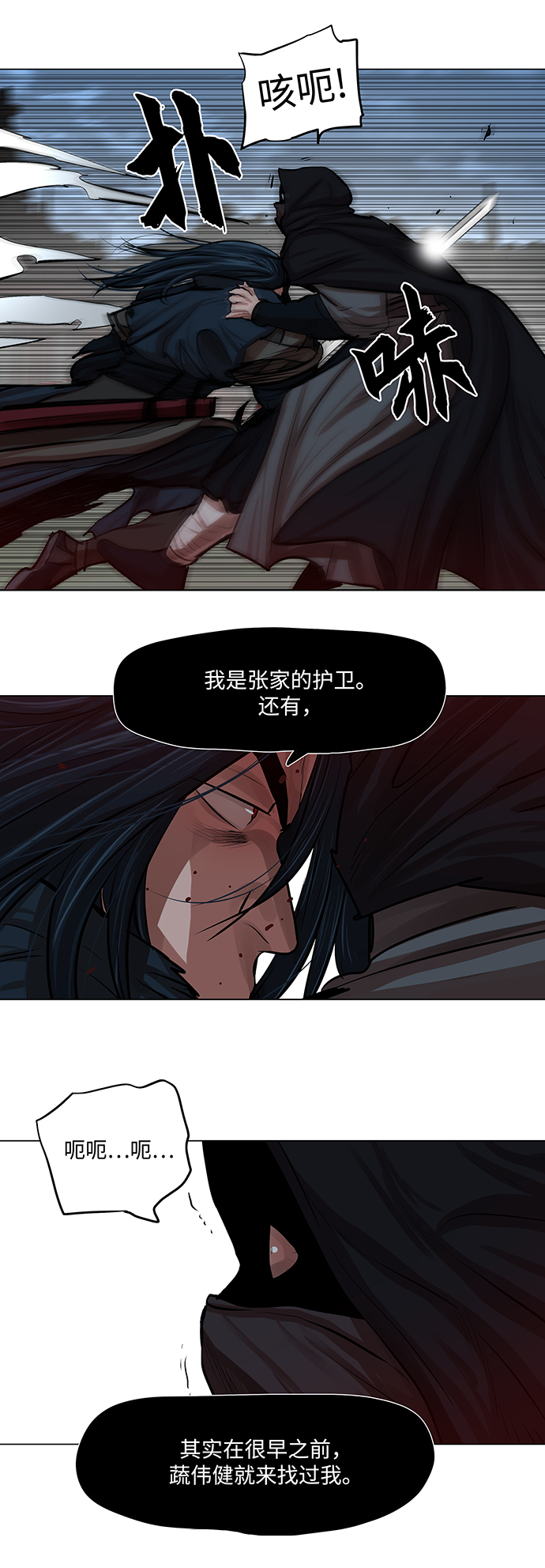 第77话6