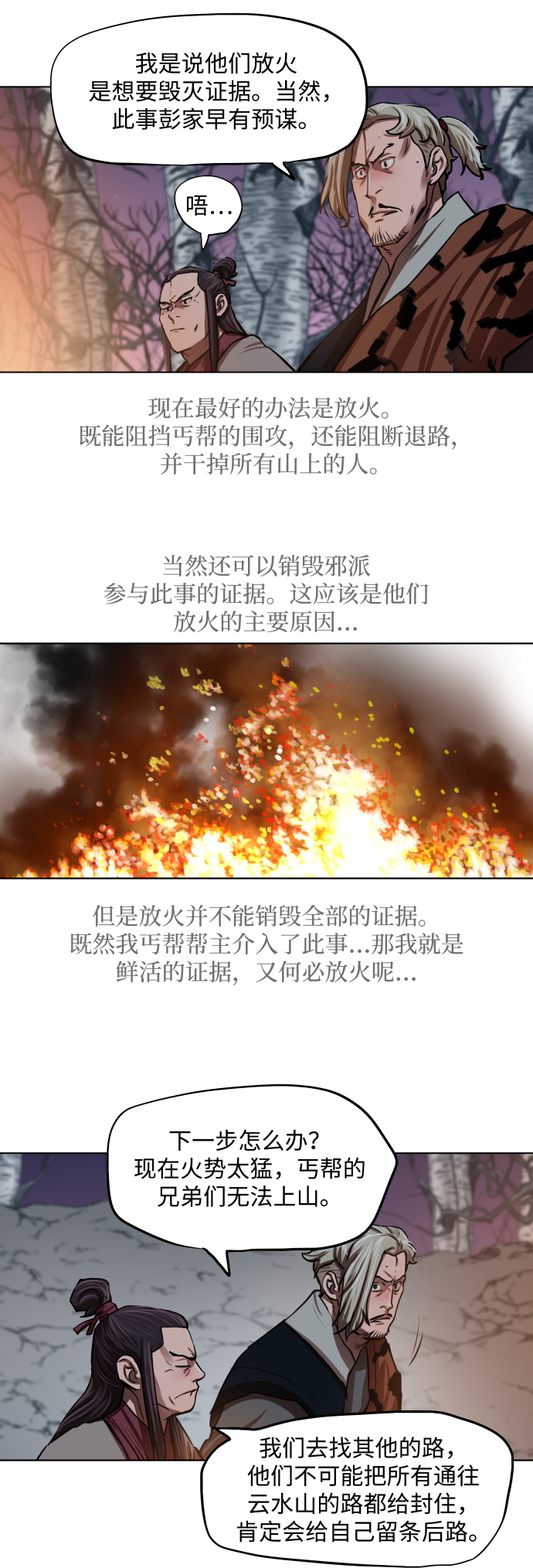 第108话28