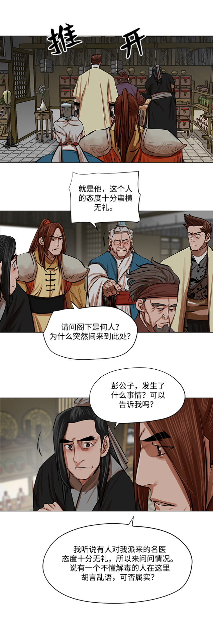 第81话34