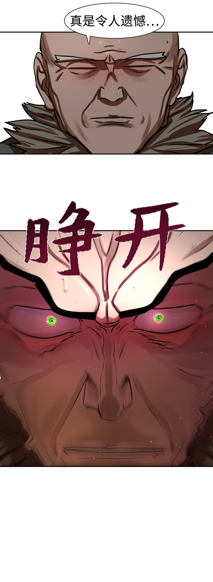 第173话4