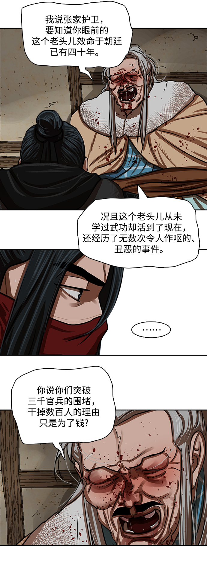 第162话33