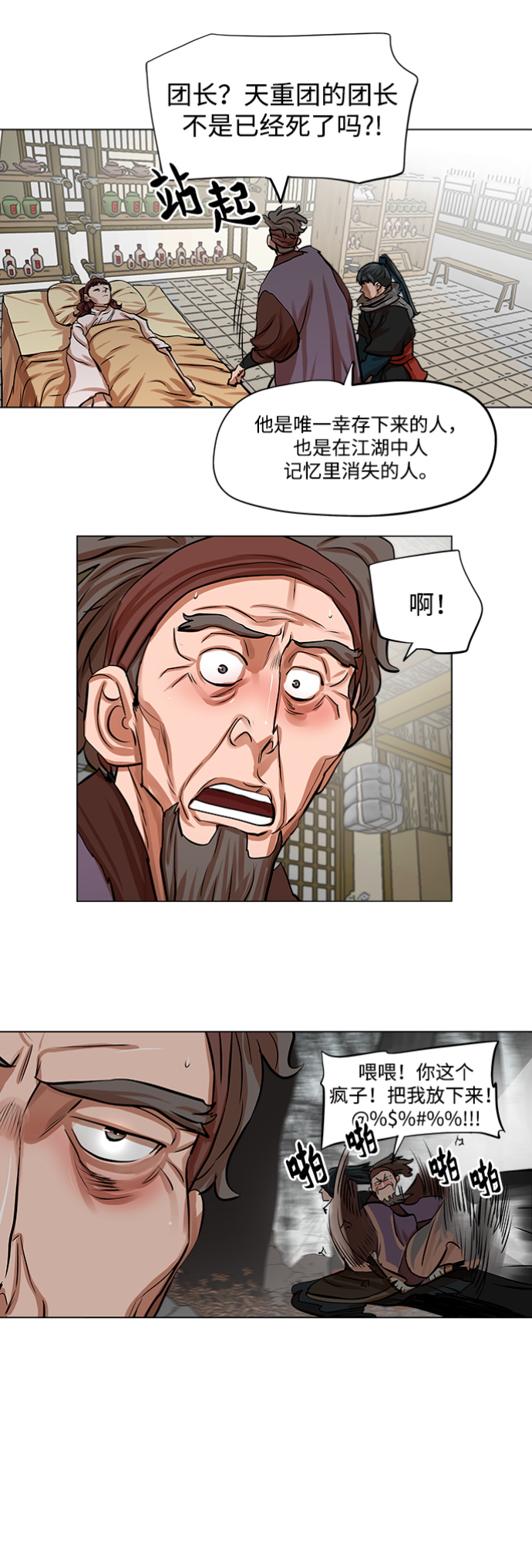 第82话10