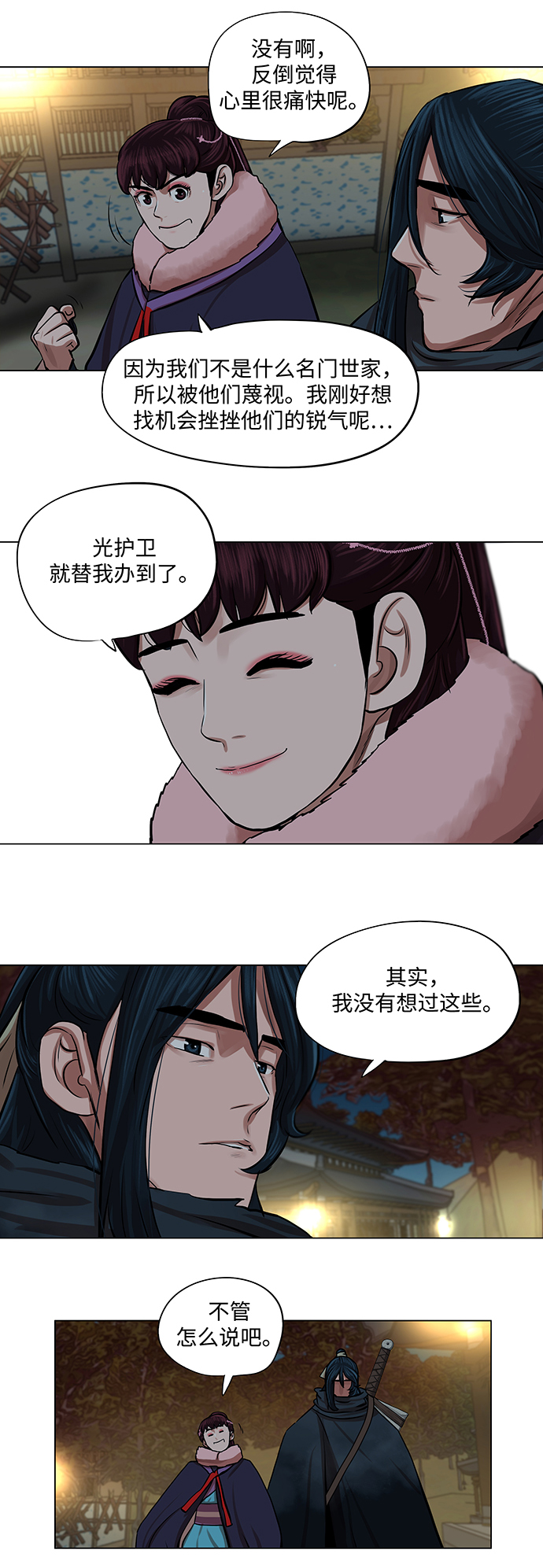 第71话11