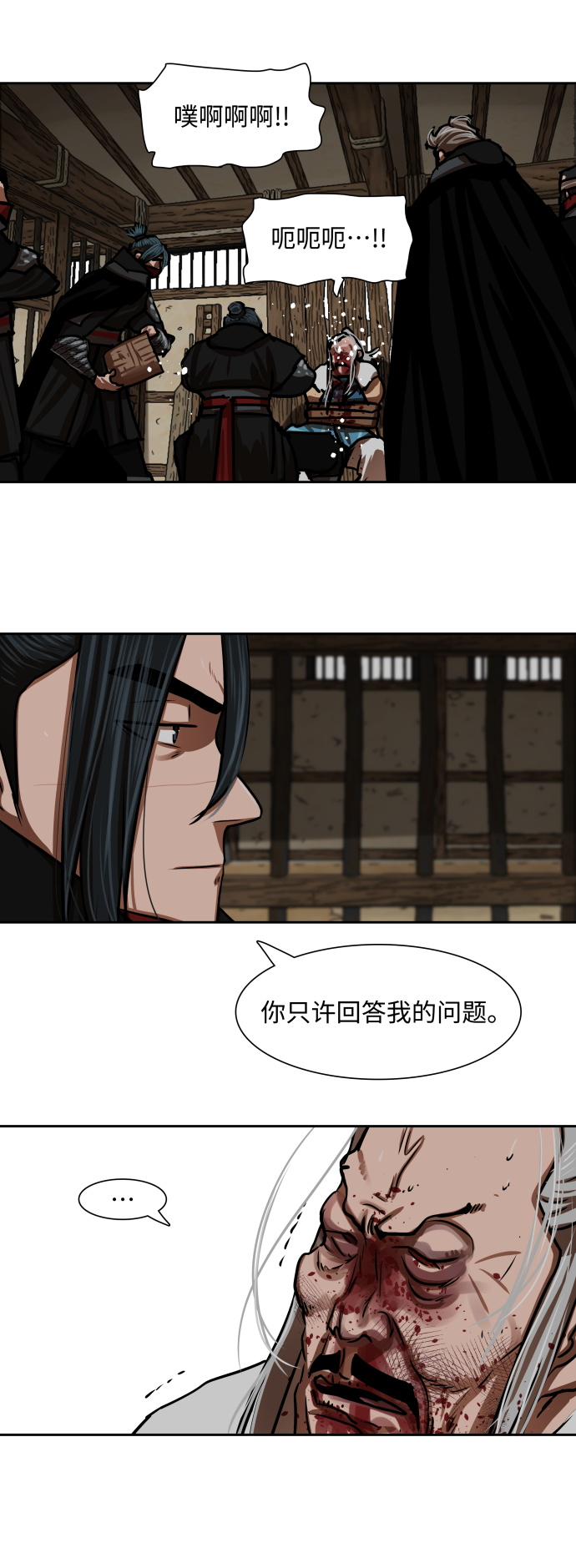 第160话13