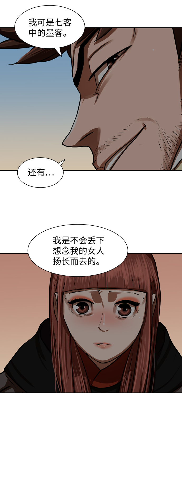 第170话7