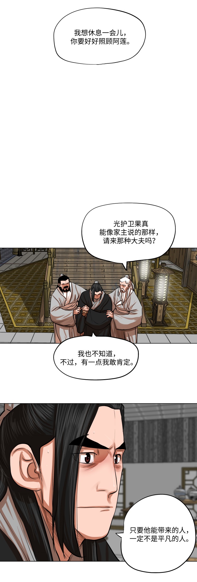 第80话11