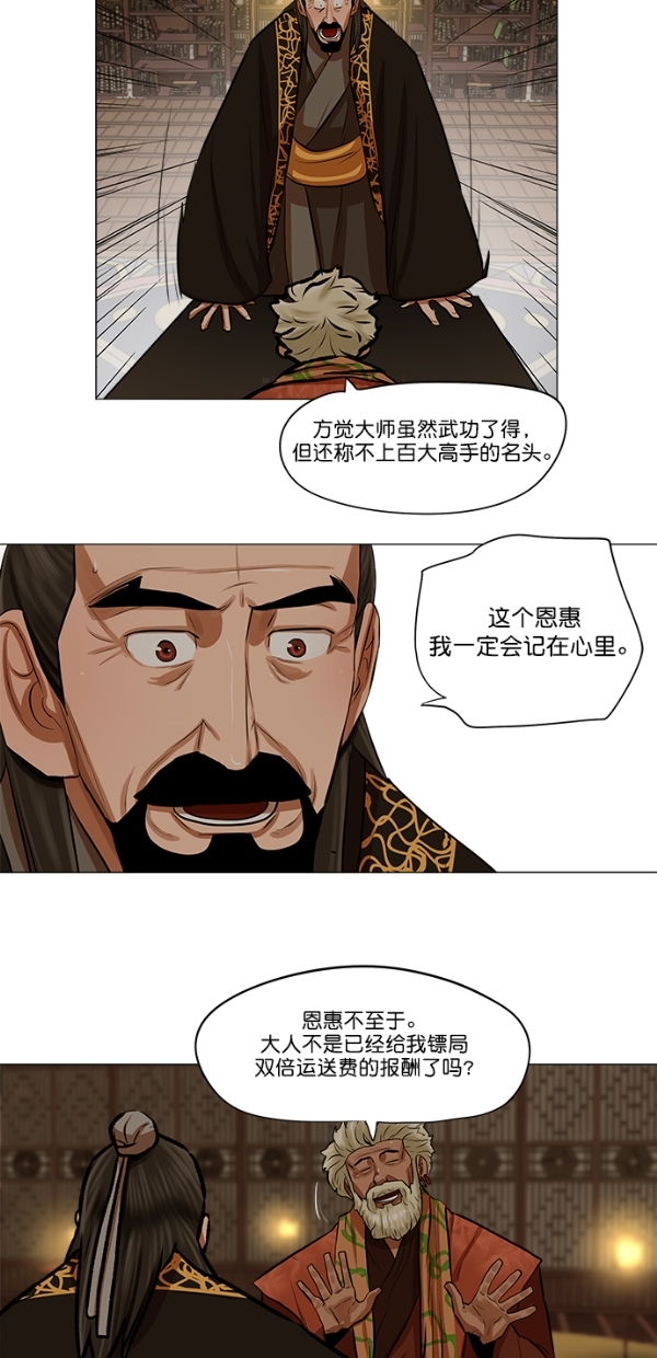 第27话28