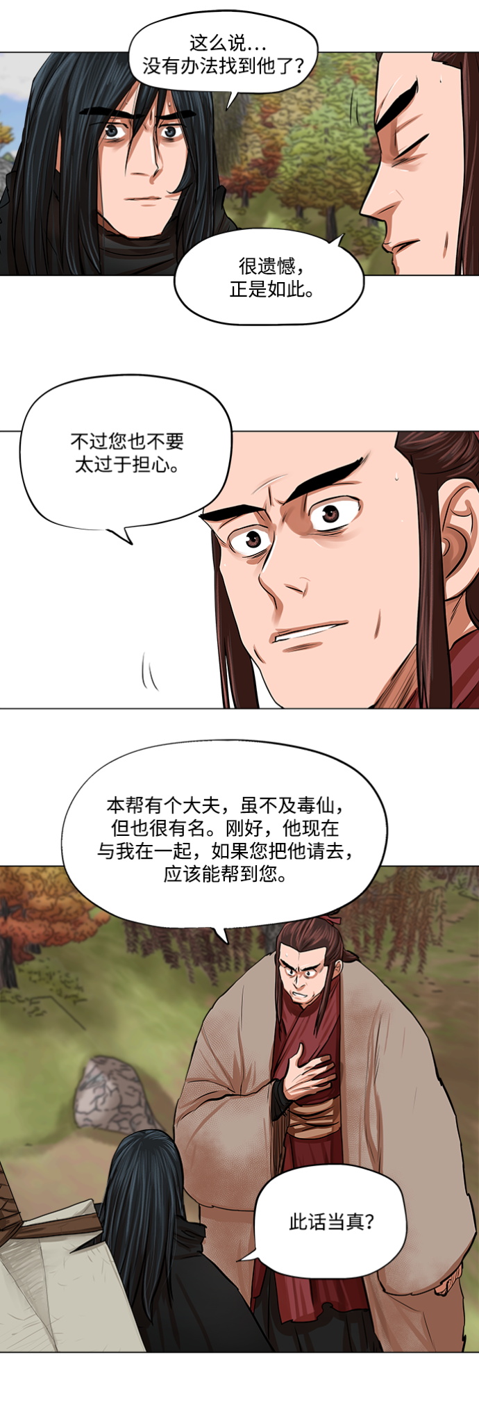 第79话22