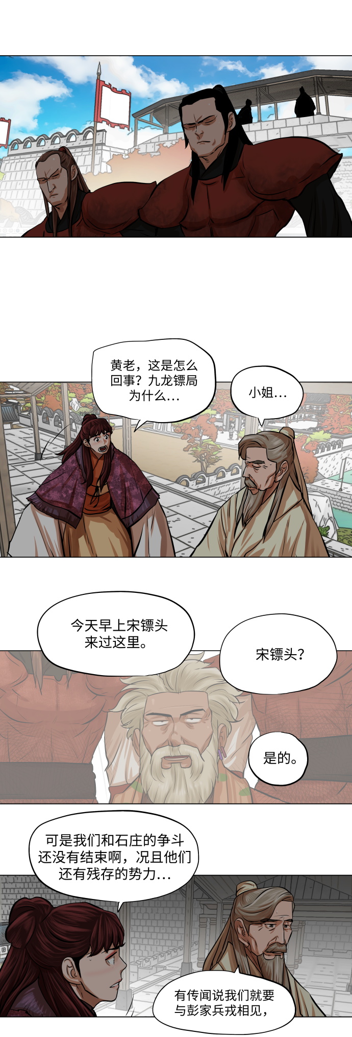 第89话10