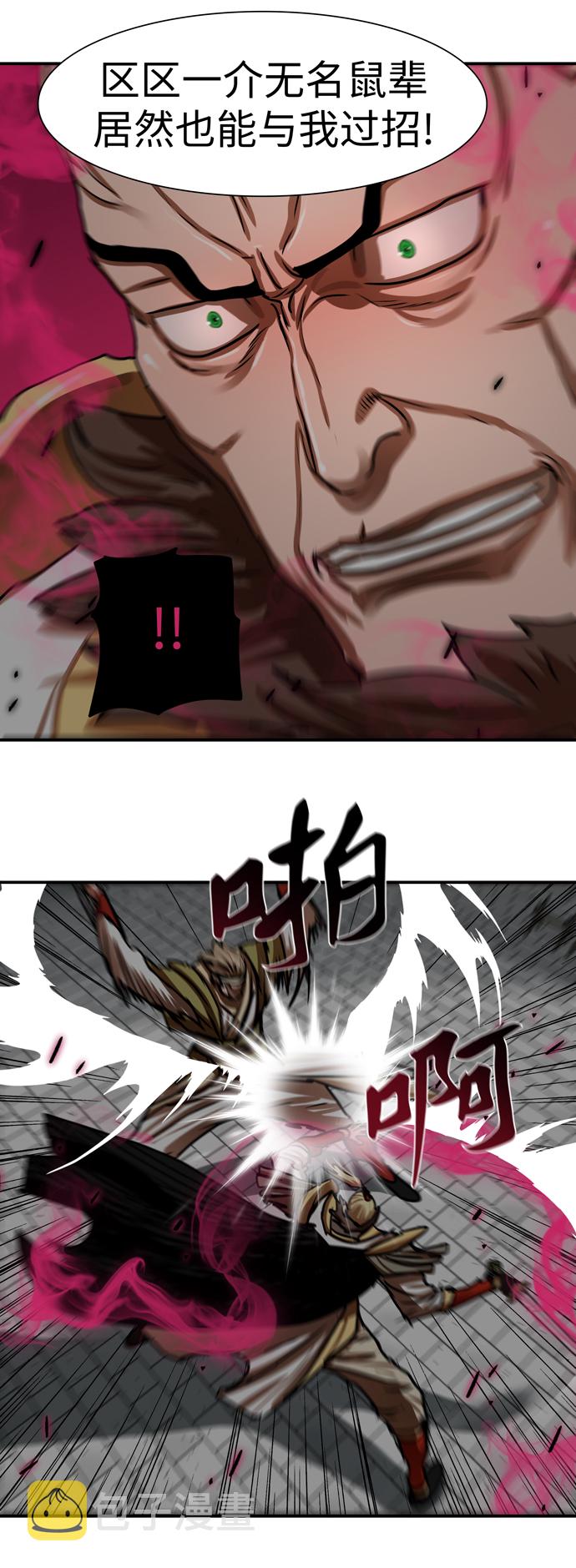 第173话20