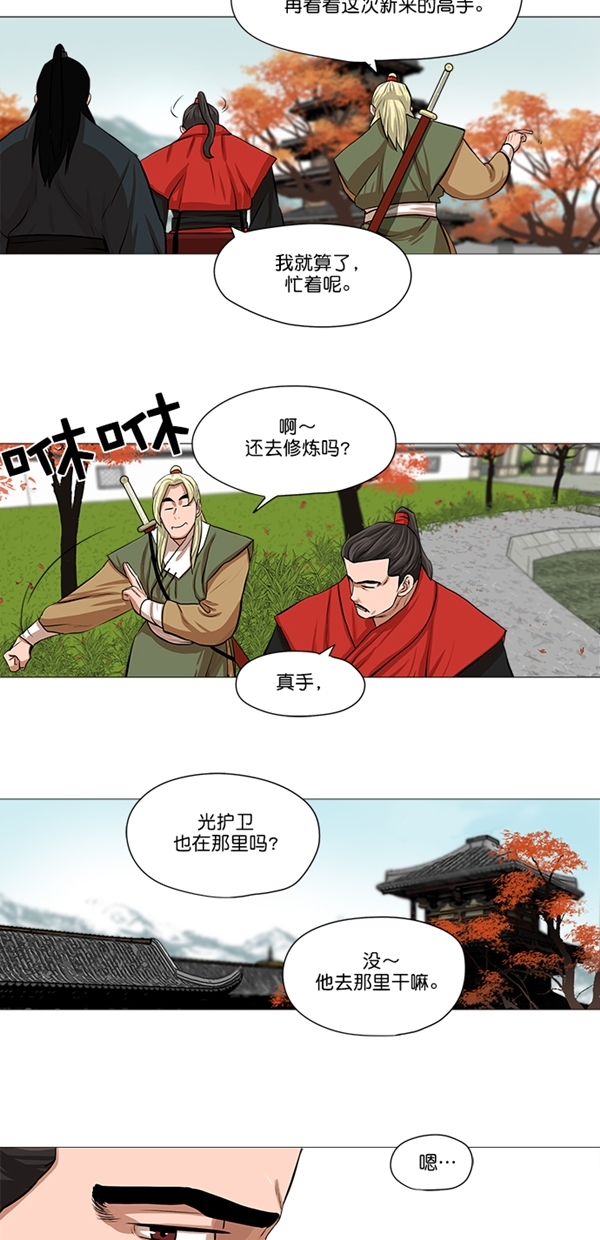 第33话7