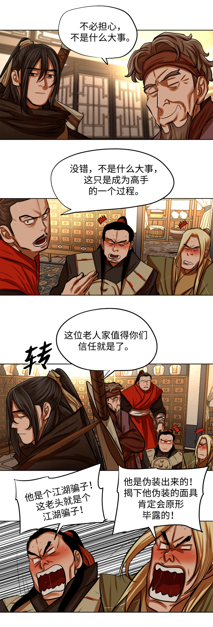 第96话16