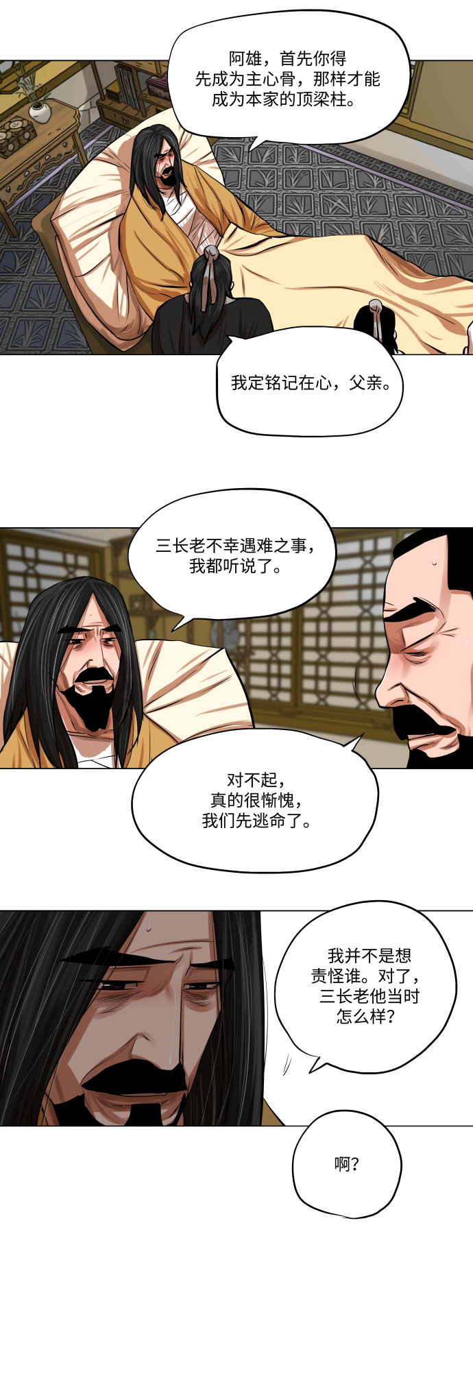第80话4