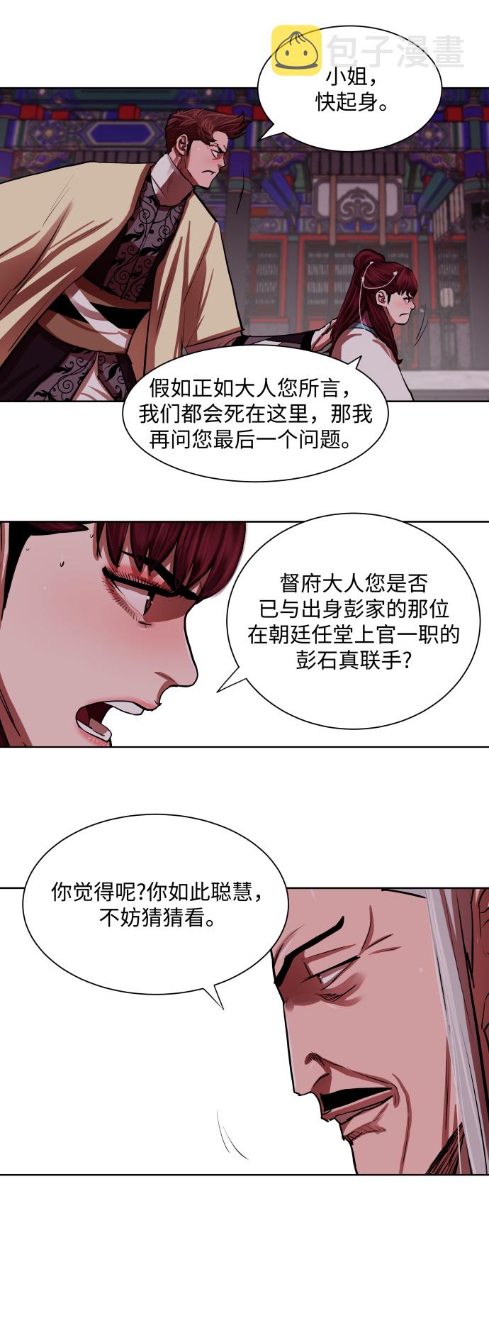 第133话15