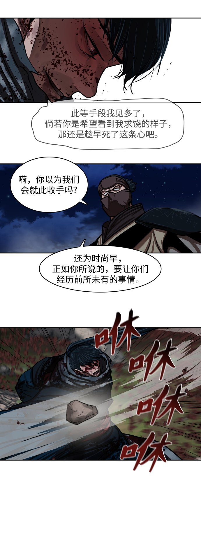 第139话29