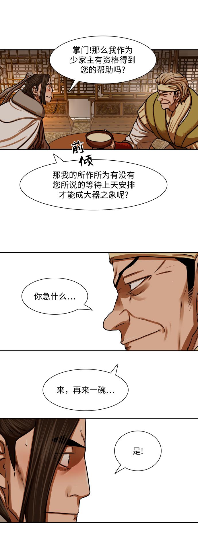 第153话16