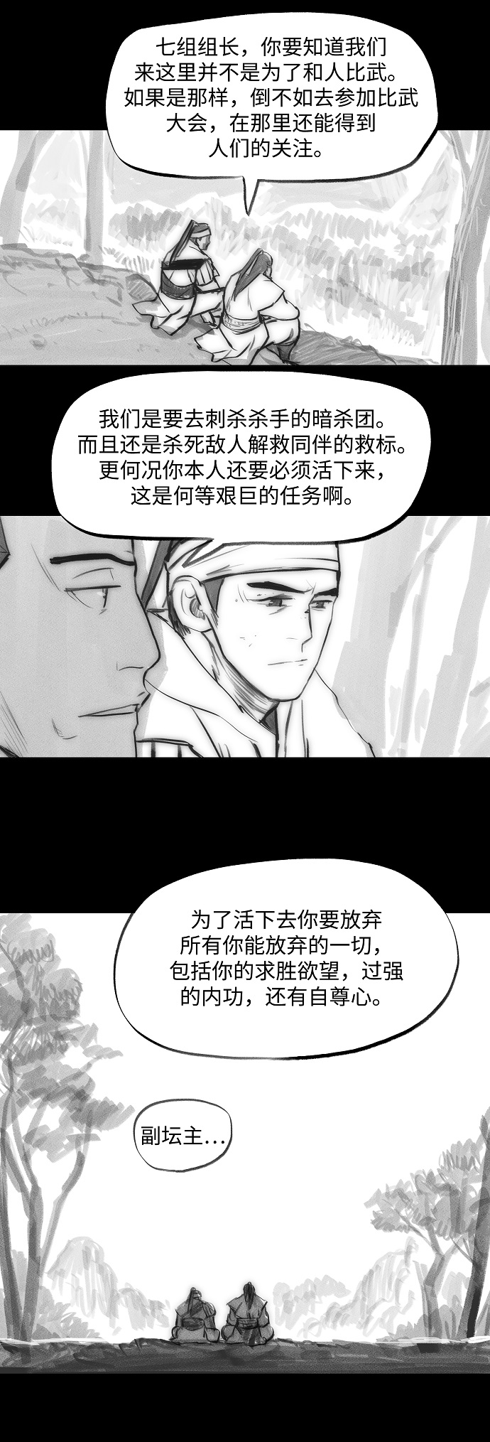 第94话33