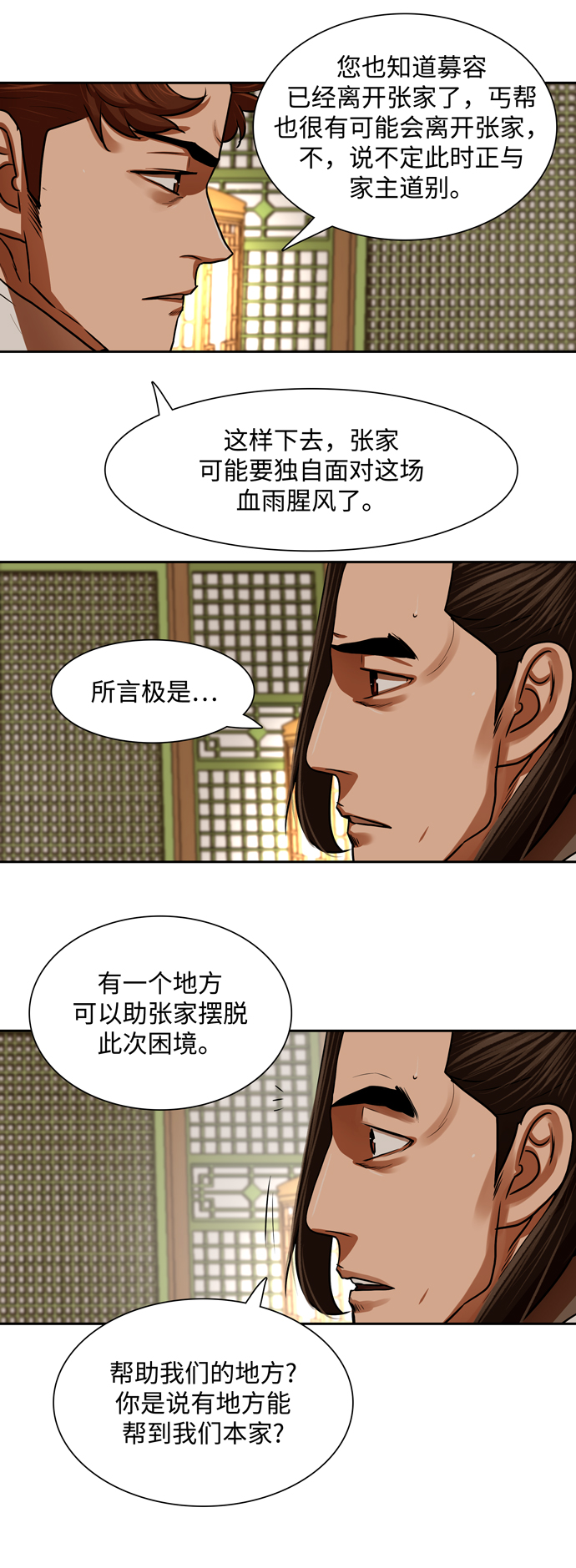 第146话15