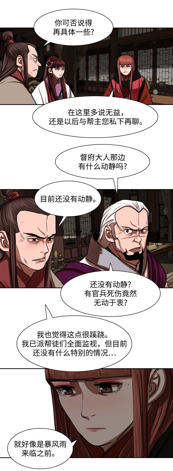 第144话39