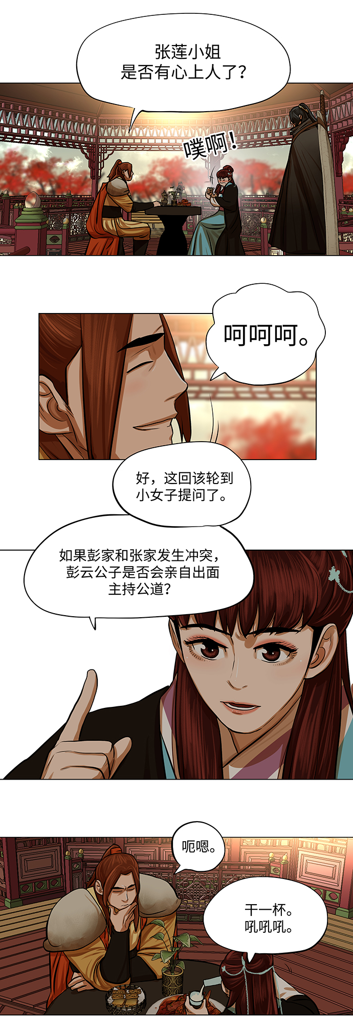第65话29