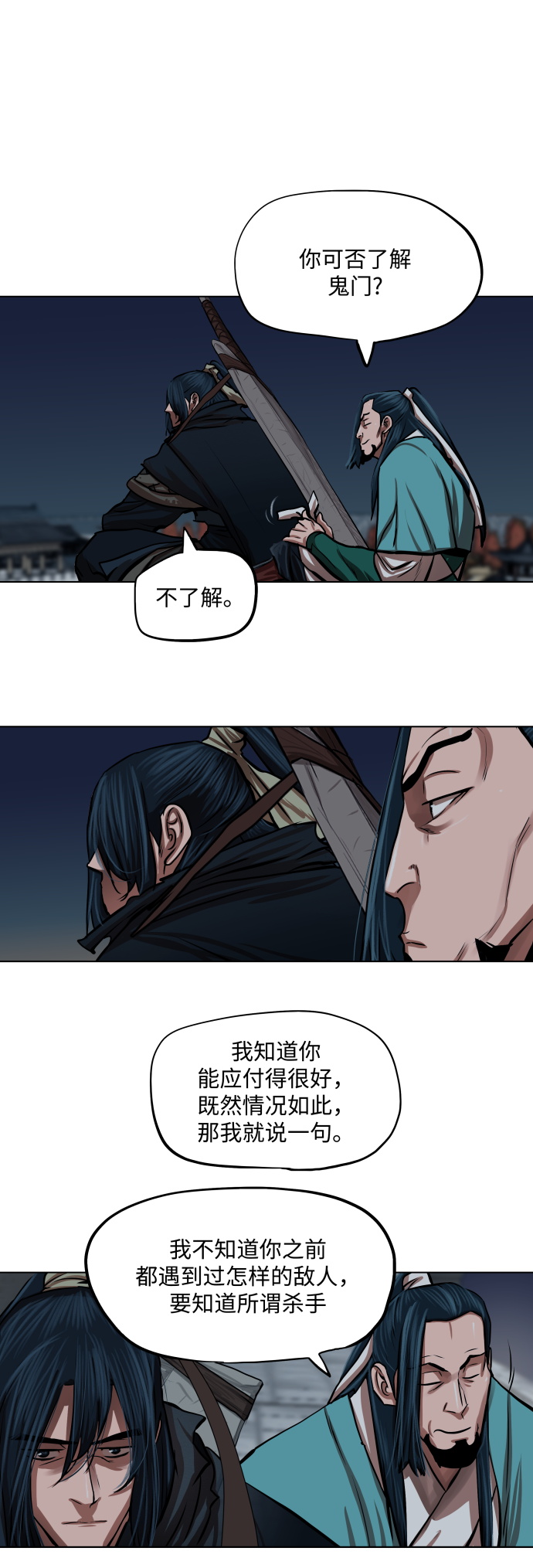 第112话36