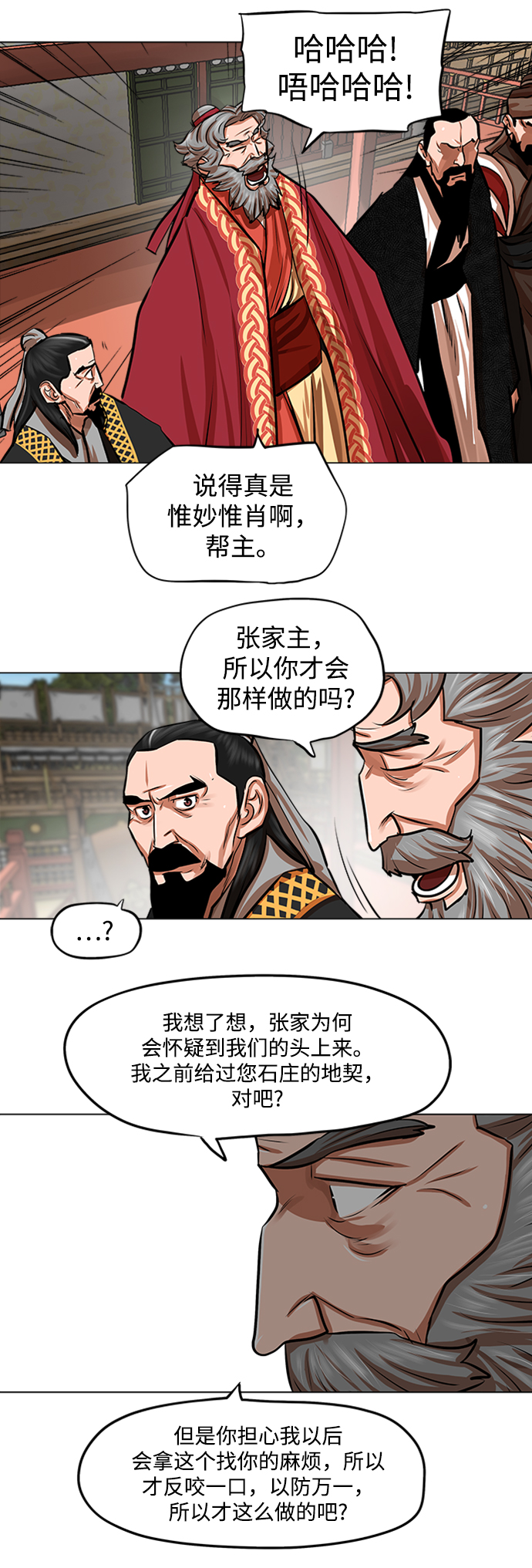 第85话14
