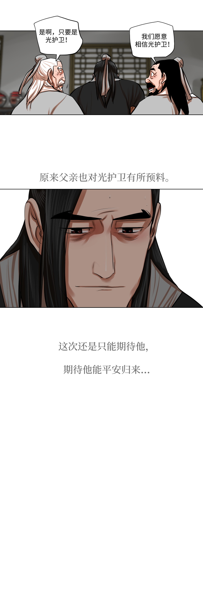 第80话12