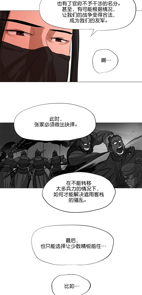 第43话8