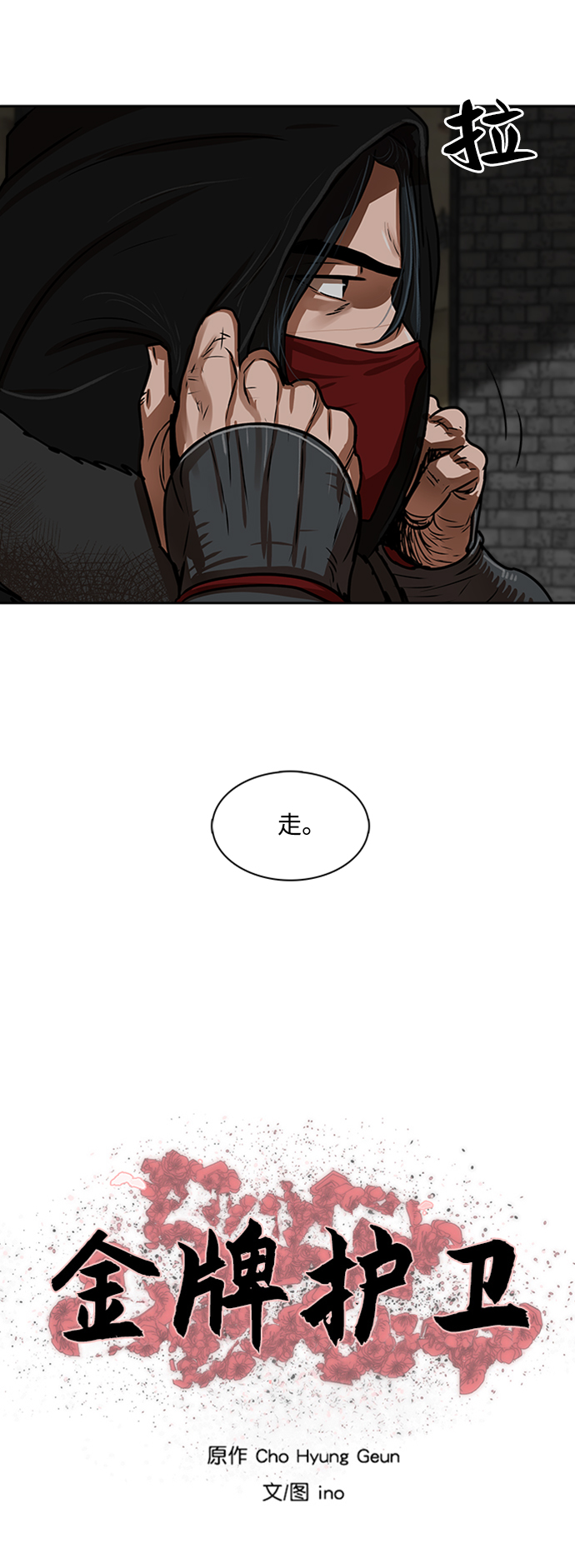 第154话16