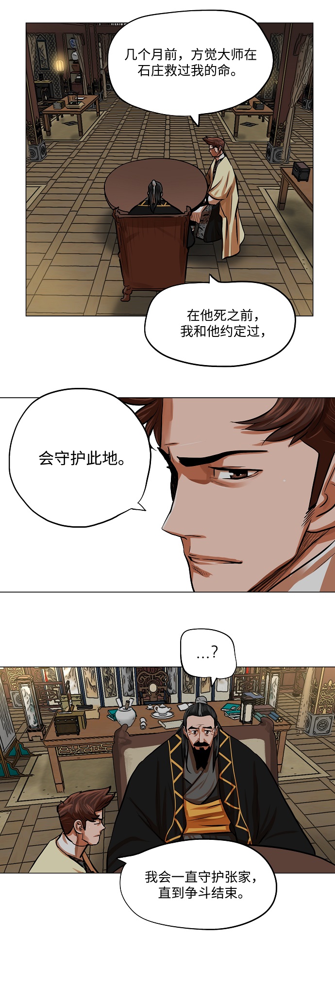 第87话6